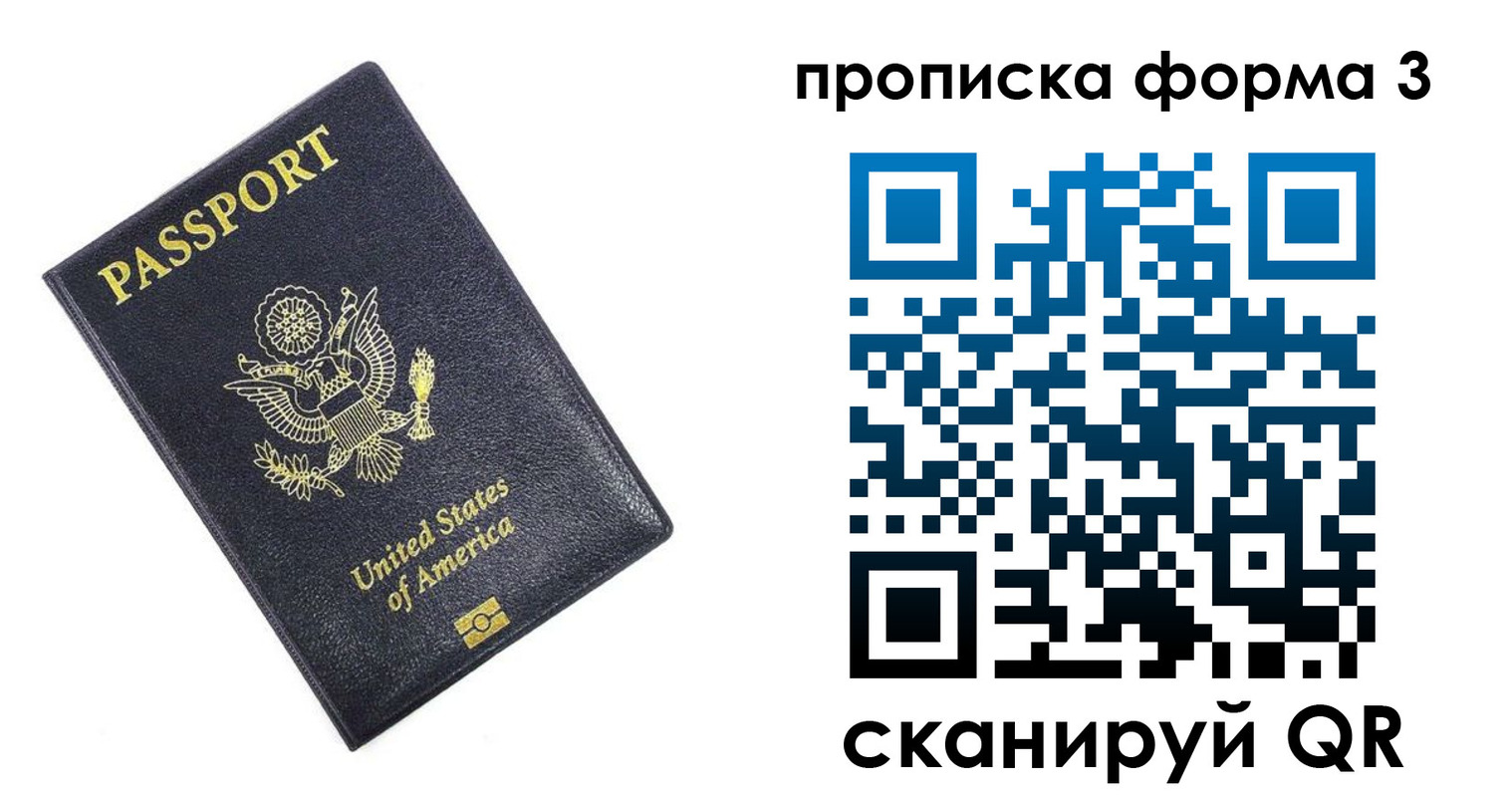 прописка поиск в Шимановске