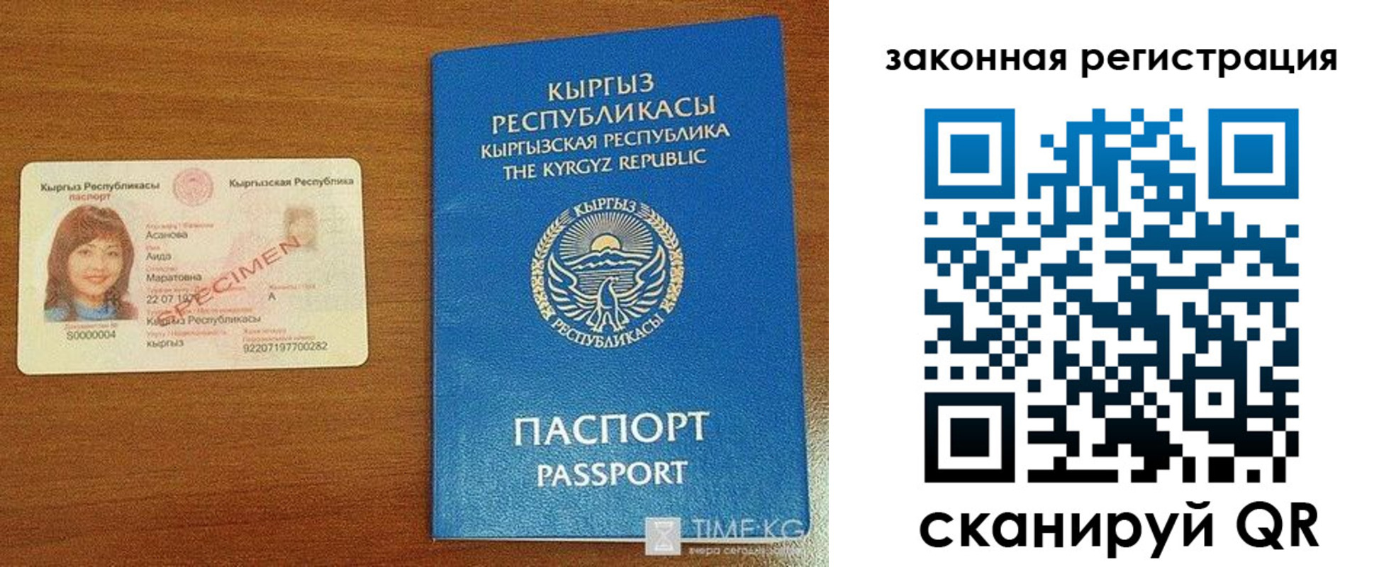 временная регистрация надежно в Шимановске