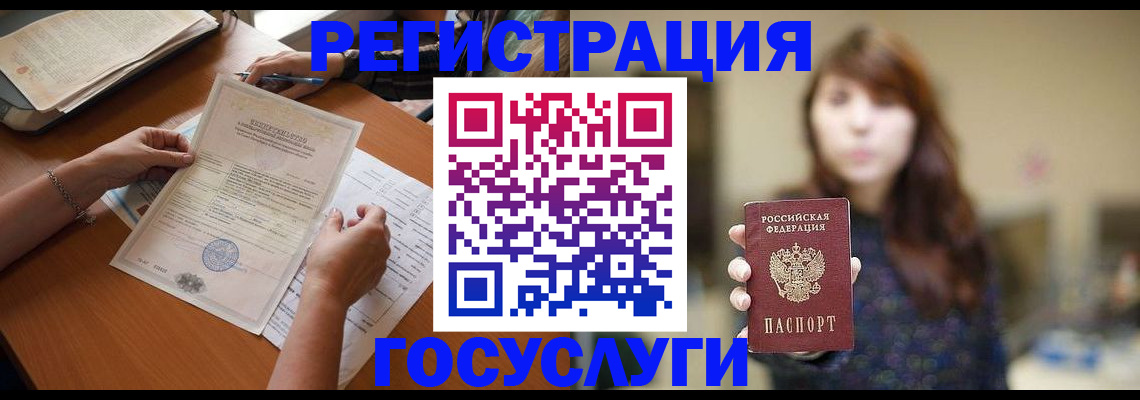 прописка поиск в Шимановске