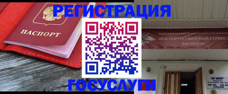 временная регистрация собственник в Шимановске