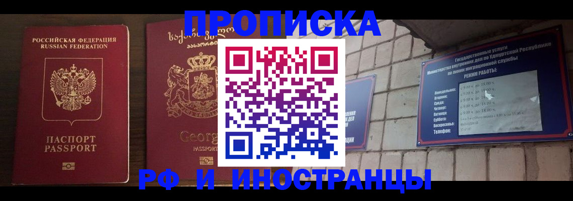 временная регистрация поиск в Шимановске