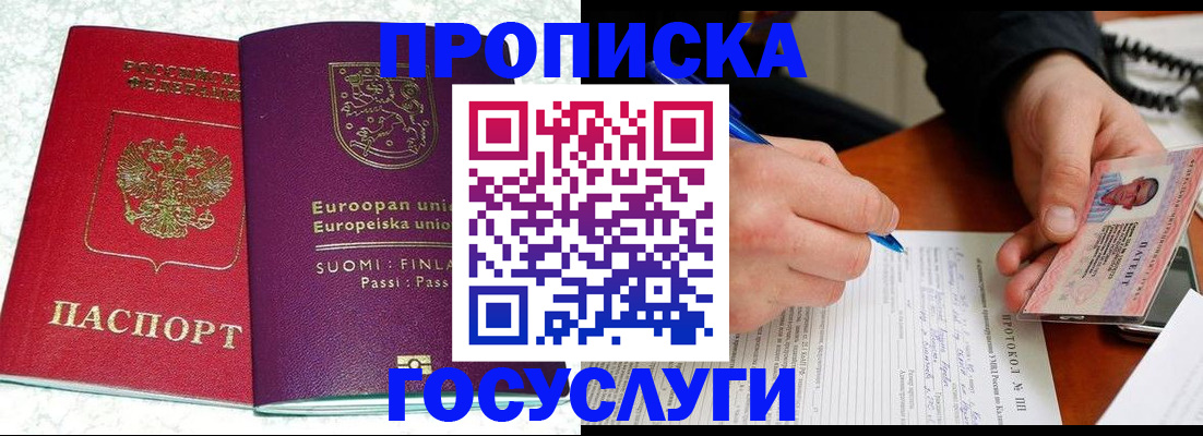 регистрация в Шимановске